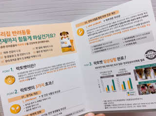 유산균하우스 [프로바이오닉]락토벳 — 5점을 준 리뷰어가 2019년 2월 올린 사용 사진
