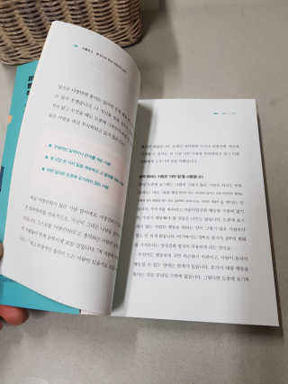 부키출판사 어중간한 나와 이별하는 48가지 방법 — 4점을 준 리뷰어가 2019년 2월 올린 사용 사진