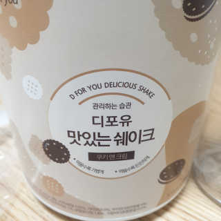 슬림라운지 디포유 맛있는 쉐이크 5가지맛 — 5점을 준 리뷰어가 2020년 1월 올린 사용 사진
