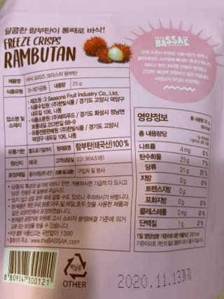 BASSAK 바삭 프리즈 크리스피 3종 — 5점을 준 리뷰어가 2020년 2월 올린 사용 사진