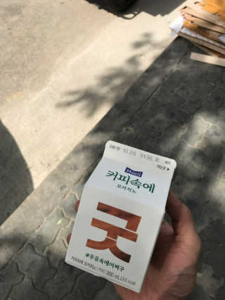 [매일유업] 우유속에 어쩌구_3개 세트 모바일 쿠폰 — 5점을 준 리뷰어가 2019년 10월 올린 사용 사진