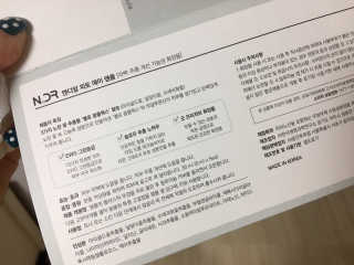 NDR 엔디알 엔디알 피토 에이 앰플 — 4.5점을 준 리뷰어가 2020년 2월 올린 사용 사진
