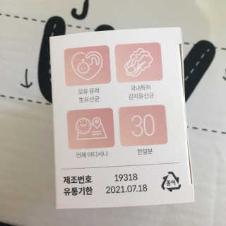 [이너블릭]이너바이오 모유유산균 루테리 RE — 5점을 준 리뷰어가 2019년 9월 올린 사용 사진