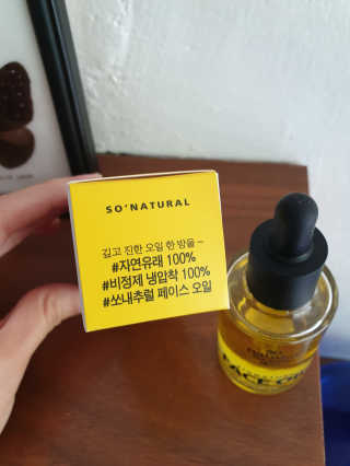 쏘내추럴 시그니처 페이스 오일 — 5점을 준 리뷰어가 2019년 10월 올린 사용 사진