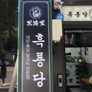 스녀니님이 올린 리뷰 사진 2