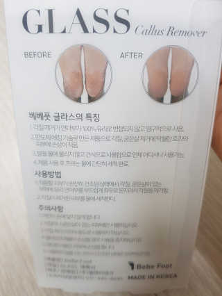 베베풋 글라스 베베풋글라스 — 4.67점을 준 리뷰어가 2019년 2월 올린 사용 사진