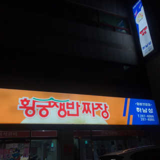 킴진님이 올린 리뷰 사진 2