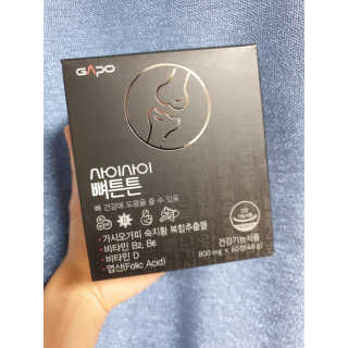 가포 사이사이뼈튼튼 or 마디마디관절만세 중 택1 — 4점을 준 리뷰어가 2020년 3월 올린 사용 사진