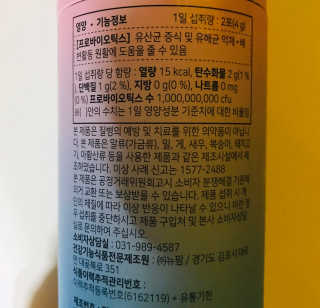 눈길 프로바이오틱스 눈길 콜라겐 프로바이오틱스 — 5점을 준 리뷰어가 2019년 11월 올린 사용 사진