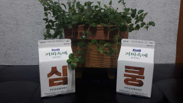 [매일유업] 우유속에 어쩌구_7개 모바일쿠폰 리뷰 사진