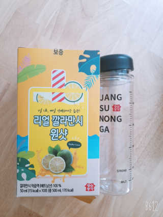 장수농가 리얼깔라만시 원샷 50ml 10팩+보틀 — 5점을 준 리뷰어가 2019년 5월 올린 사용 사진