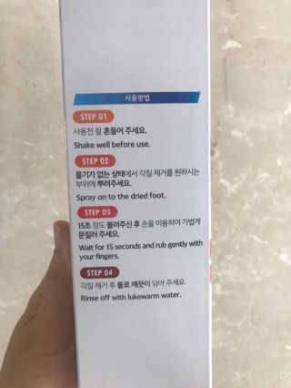 클린앤블락 클린풋 각질 솔루션 — 4.5점을 준 리뷰어가 2019년 7월 올린 사용 사진