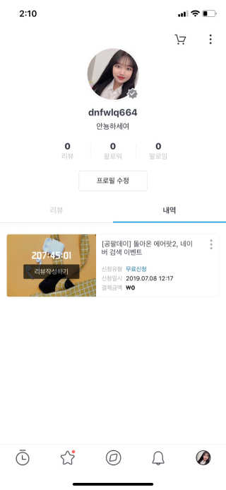 0.8L 공팔데이 0원하라 [퀴즈 이벤트] — 1점을 준 리뷰어가 2019년 7월 올린 사용 사진