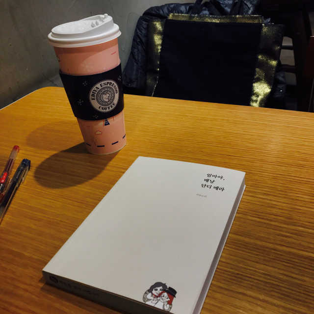 엄마야, 배낭 단디 메라 리뷰 사진
