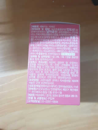 예뻐지는카테킨 예뻐지는 카테킨 1박스 1개월분 — 5점을 준 리뷰어가 2020년 2월 올린 사용 사진