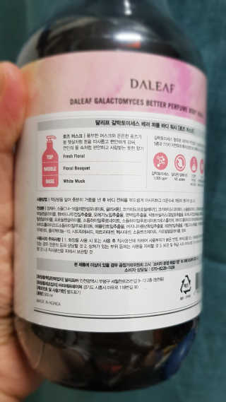 달리프 갈락토미세스 베러 퍼퓸 바디워시 로즈머스크 — 3점을 준 리뷰어가 2019년 10월 올린 사용 사진