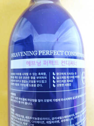 헤브닝 퍼펙트 컨디셔너 750ml — 5점을 준 리뷰어가 2019년 8월 올린 사용 사진