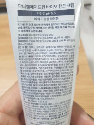 닥터웰메이드원 바이오 핸드크림 — 5점을 준 리뷰어가 2019년 3월 올린 사용 사진