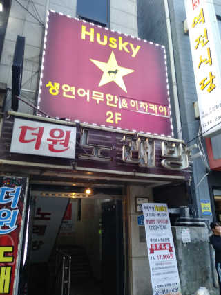 SeulonPark님이 올린 리뷰 사진 1