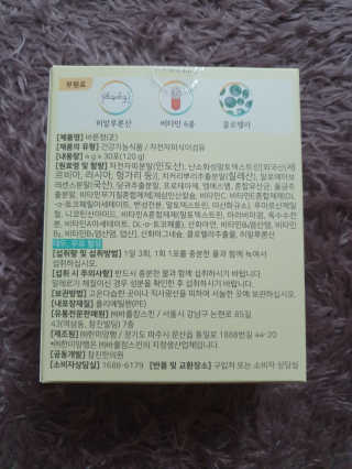 타임인네이처 [time in nature] 바른정 30포 — 2점을 준 리뷰어가 2019년 4월 올린 사용 사진