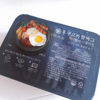 후쿠오카함바그 눈꽃치즈 데미그라스 함박스테이크 240g x3팩 — 5점을 준 리뷰어가 2019년 11월 올린 사용 사진