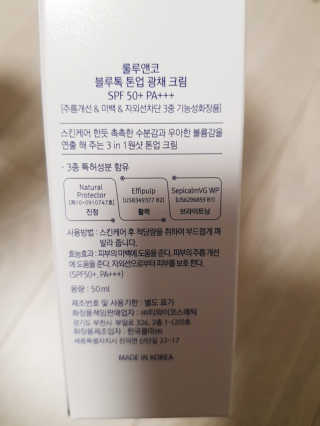 [룰루앤코] 블루톡 톤업 광채 크림 — 5점을 준 리뷰어가 2020년 2월 올린 사용 사진