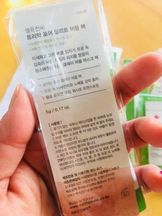 셀퓨전씨 트리악 포어 딜리트 버블 팩 — 4.5점을 준 리뷰어가 2018년 4월 올린 사용 사진