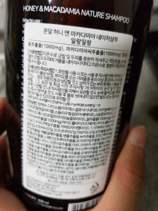 쿤달 네이처 샴푸 — 5점을 준 리뷰어가 2018년 9월 올린 사용 사진