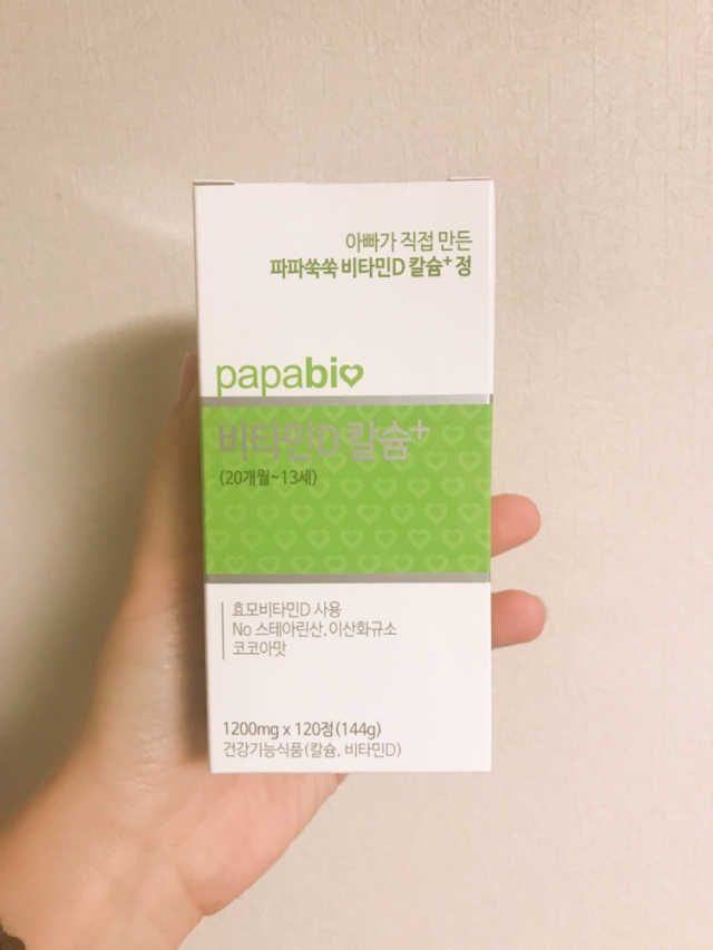 파파쑥쑥비타민d칼슘 리뷰 사진