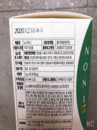 정찬우 꽐라만시 [띵보몰]건강환 습관 노니마니 스틱 1Box — 5점을 준 리뷰어가 2019년 7월 올린 사용 사진