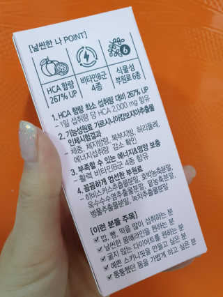 올앳미 날씬한 나 — 5점을 준 리뷰어가 2020년 2월 올린 사용 사진