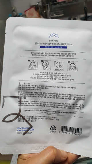 블루트리앤코 펄어비스 데일리 솔루션 모이스처라이징 마스크 팩 — 5점을 준 리뷰어가 2020년 4월 올린 사용 사진