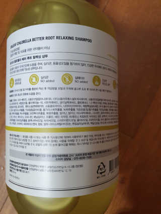 달리프 클로렐라 베러 루트 릴렉싱 샴푸 500ml — 5점을 준 리뷰어가 2020년 1월 올린 사용 사진