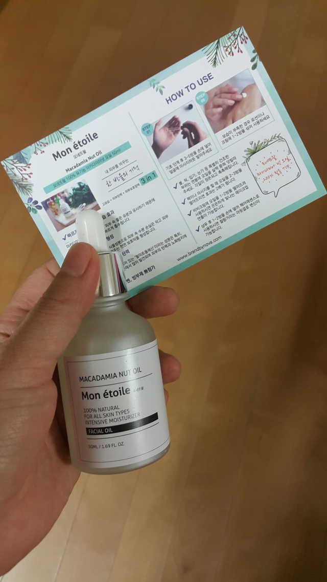 모네뜨왈 리뷰 사진