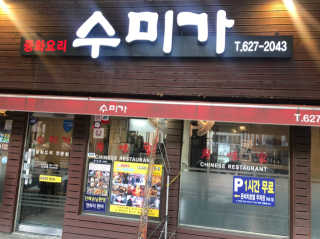 다솜다빈이아빠님이 올린 리뷰 사진 1