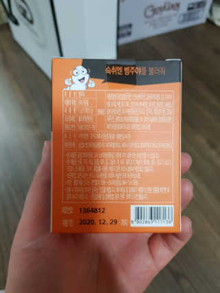 청정제주에서 온 프리미엄 숙취해소제, 숙취엔 벵주야 — 5점을 준 리뷰어가 2019년 5월 올린 사용 사진