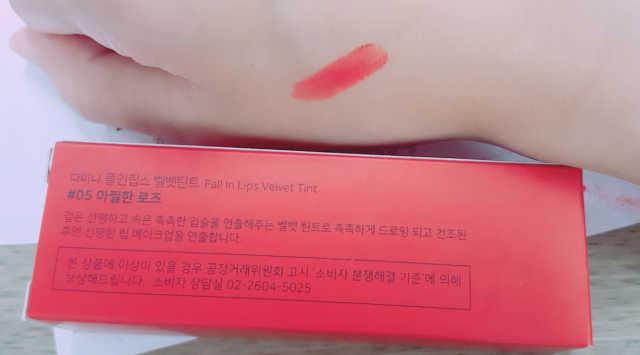 폴인립스 벨벳틴트 리뷰 사진
