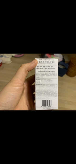 [하킴 코스메틱] 알프48 이바이스 엘럼 — 5점을 준 리뷰어가 2020년 1월 올린 사용 사진