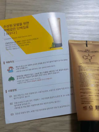 BH 본헤나 익스트림 리페어 헤어 세럼 200ml — 5점을 준 리뷰어가 2019년 5월 올린 사용 사진