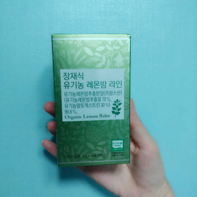 장재식 유기농 레몬밤 라인 리뷰 사진