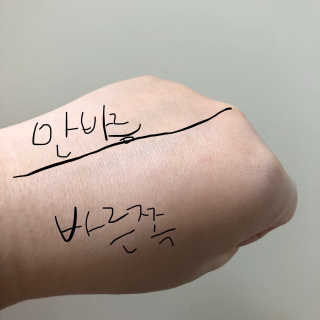 Verber 베르베르 라벤더 톤업크림 — 3점을 준 리뷰어가 2019년 8월 올린 사용 사진