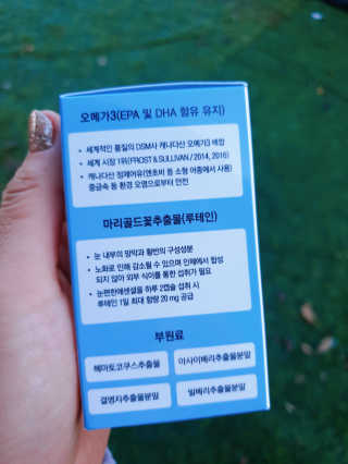 일맥네이처스퀘어 눈편한에센셜 — 5점을 준 리뷰어가 2019년 12월 올린 사용 사진