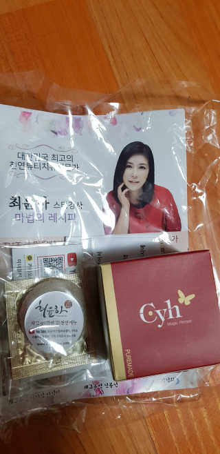 최윤하스텔라 최윤하 만물상 올인원 만능크림 — 5점을 준 리뷰어가 2019년 4월 올린 사용 사진