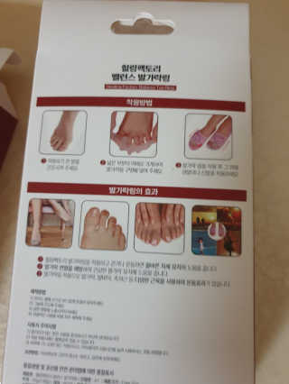 힐링팩토리 밸런스 발가락링 발가락교정기 A1 — 4점을 준 리뷰어가 2019년 12월 올린 사용 사진