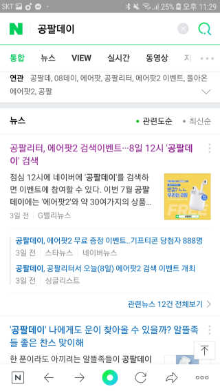 0.8L 공팔데이 0원하라 [퀴즈 이벤트] — 5점을 준 리뷰어가 2019년 7월 올린 사용 사진