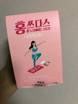 프롬바이오 홍쓰다스 아침,저녁 맞춤형 다이어트식품 14포+14포 — 5점을 준 리뷰어가 2019년 7월 올린 사용 사진