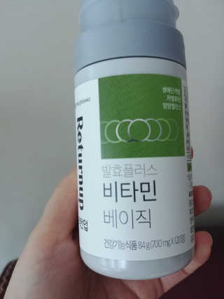 리턴업 발효플러스 비타민 베이직 — 5점을 준 리뷰어가 2019년 9월 올린 사용 사진