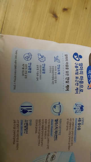 보솜이 액션핏 팬티형 — 4점을 준 리뷰어가 2019년 4월 올린 사용 사진