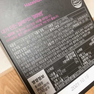 한국맥널티 아이브루 헤이즐넛향 100T — 5점을 준 리뷰어가 2019년 10월 올린 사용 사진