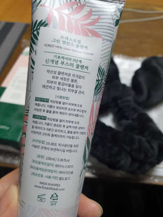 포레스트힐 그린 밸런스 클렌져 100ml + 토끼 헤어밴드 — 5점을 준 리뷰어가 2020년 2월 올린 사용 사진